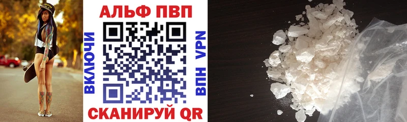 Alpha PVP Соль  Купить  Волхов 